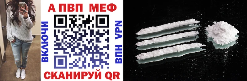 Купить закладки  Медынь  А ПВП VHQ 