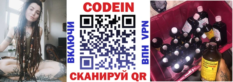Кодеиновый сироп Lean Purple Drank  Купить где  Медынь 