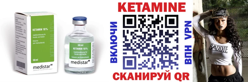 Купить  Медынь  Кетамин ketamine 